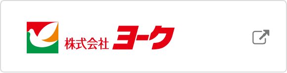 株式会社ヨーク