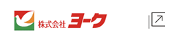 株式会社ヨーク