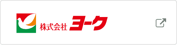 株式会社ヨーク