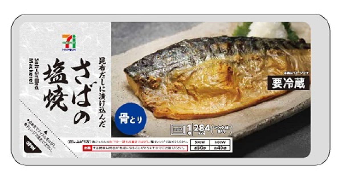 さば塩焼 1枚×10パック さばの塩焼き さば サバ 鯖 鯖塩焼き