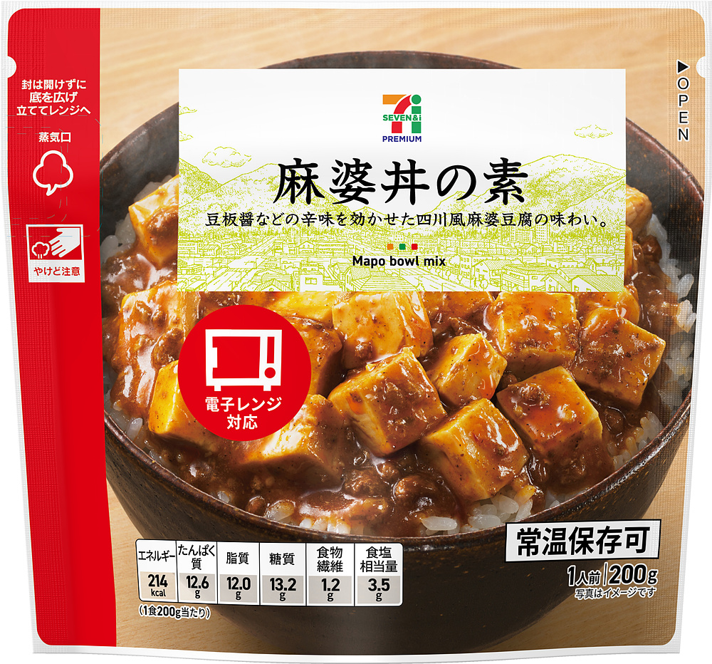 190220_range_mabotofu.jpg