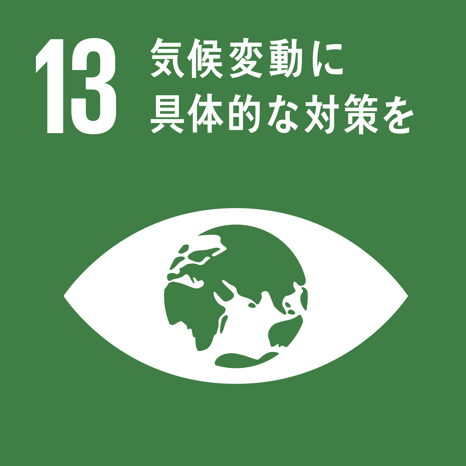 sdg_icon_13_ja.png