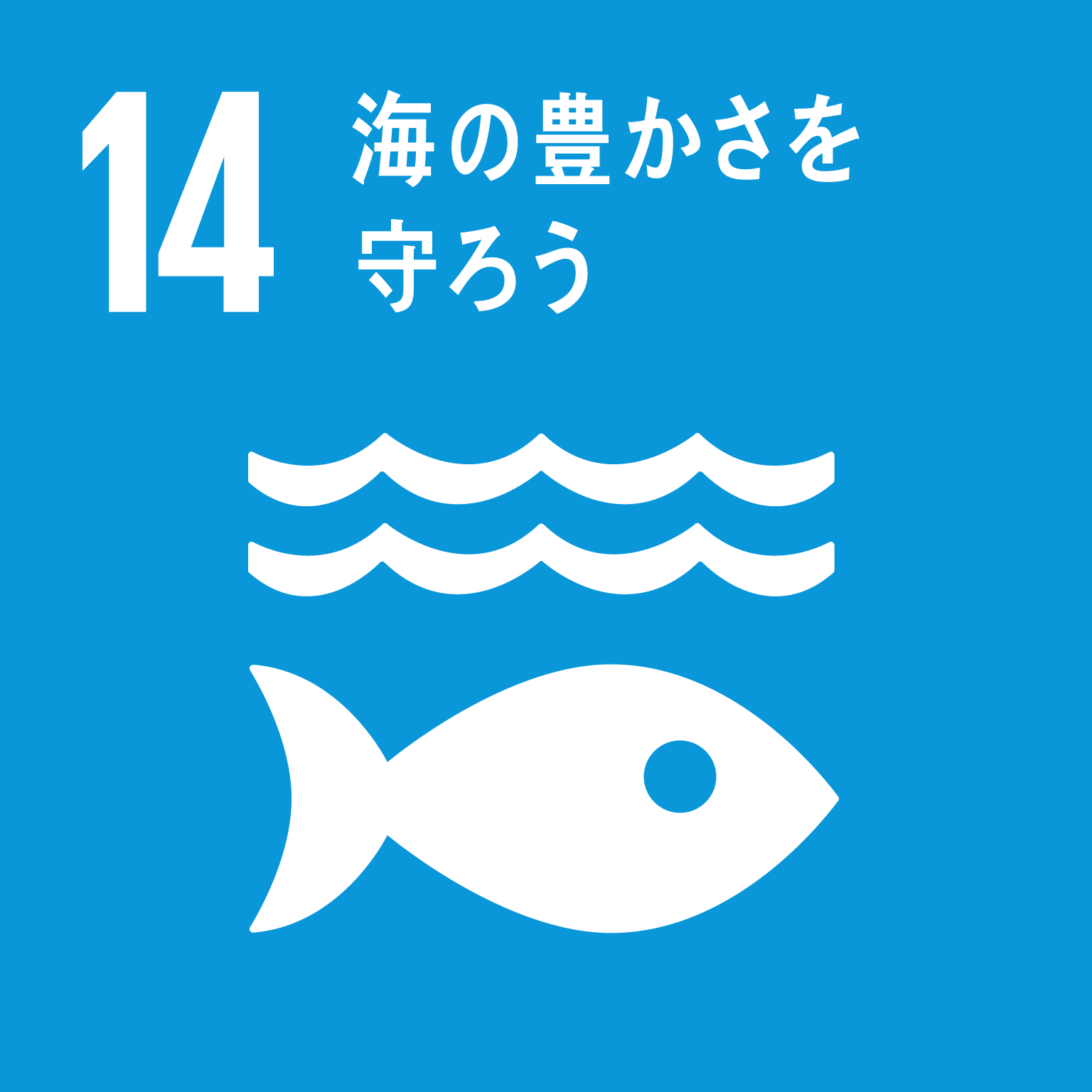 sdg_icon_14_ja.png