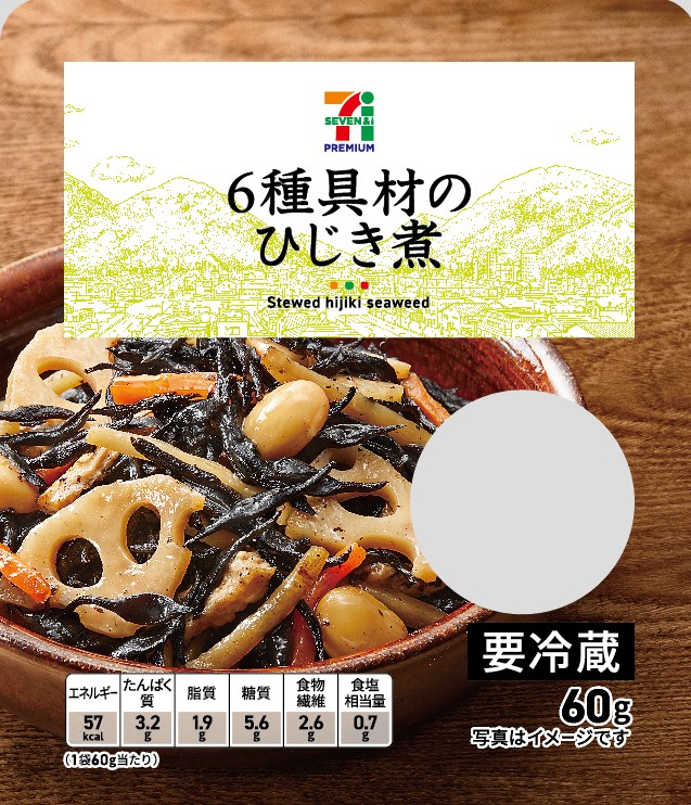 ７Pひじき煮_KPR.jpg