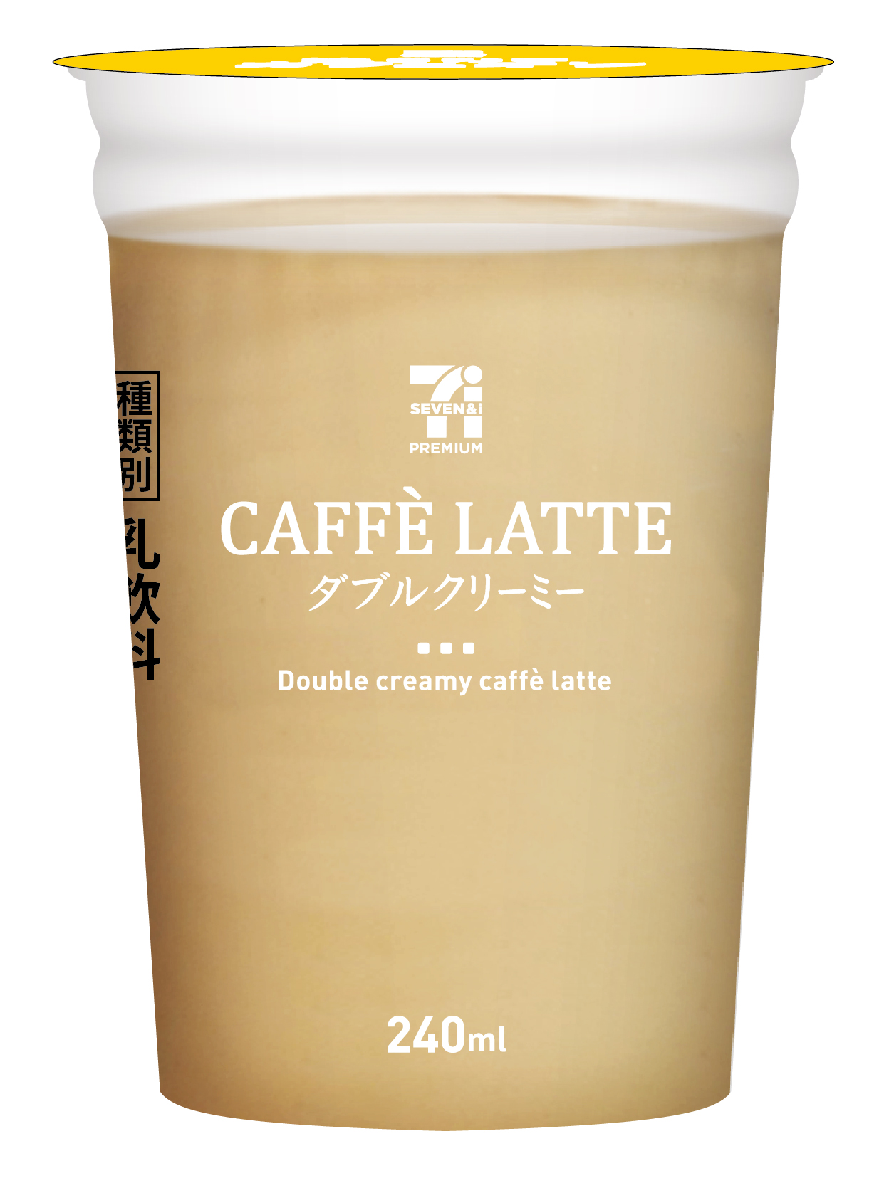 7Pカフェラテダブルクリーミー.jpg