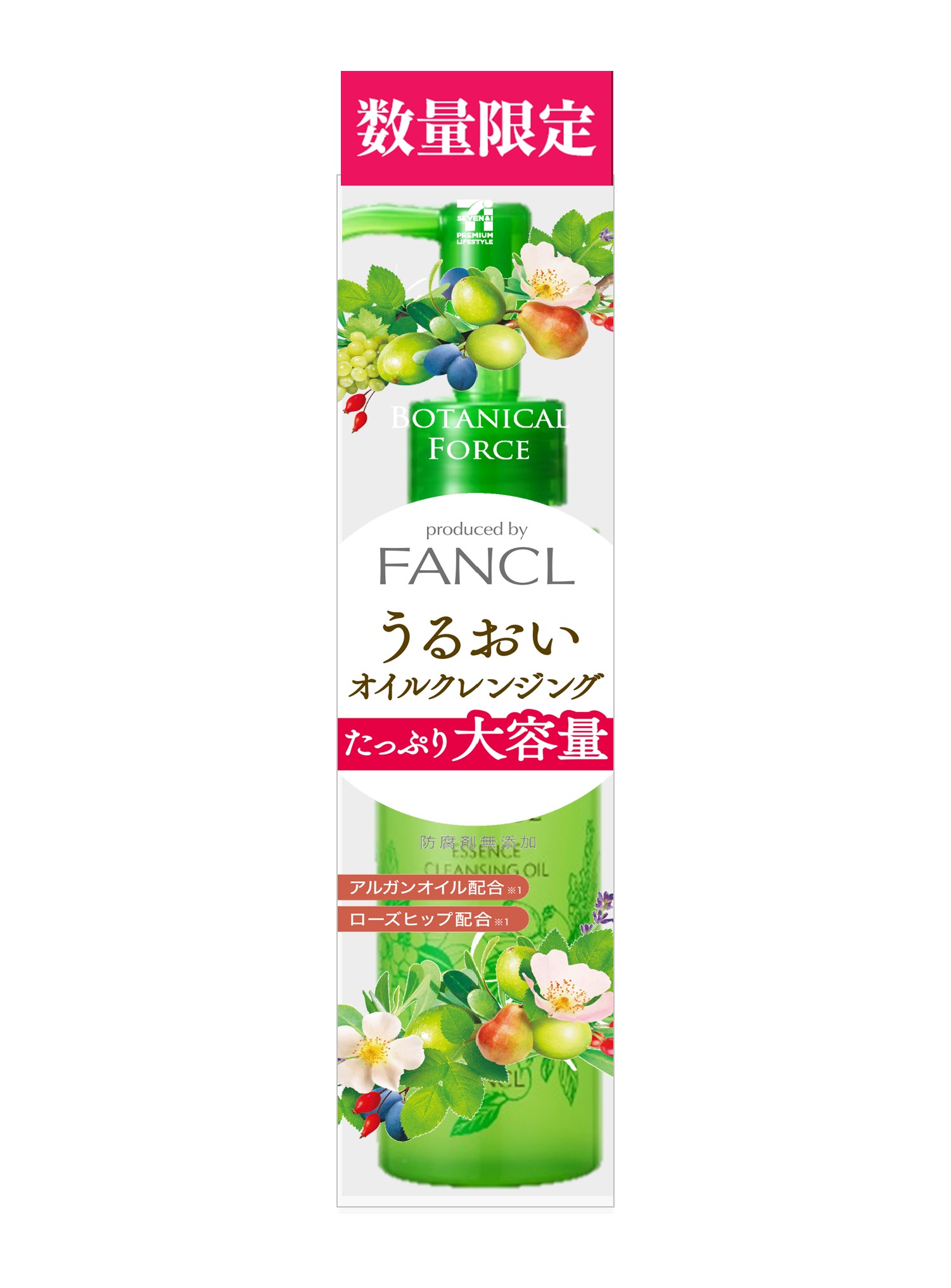 ボタニカルフォース ファンケル クレンジング洗顔セット 通販