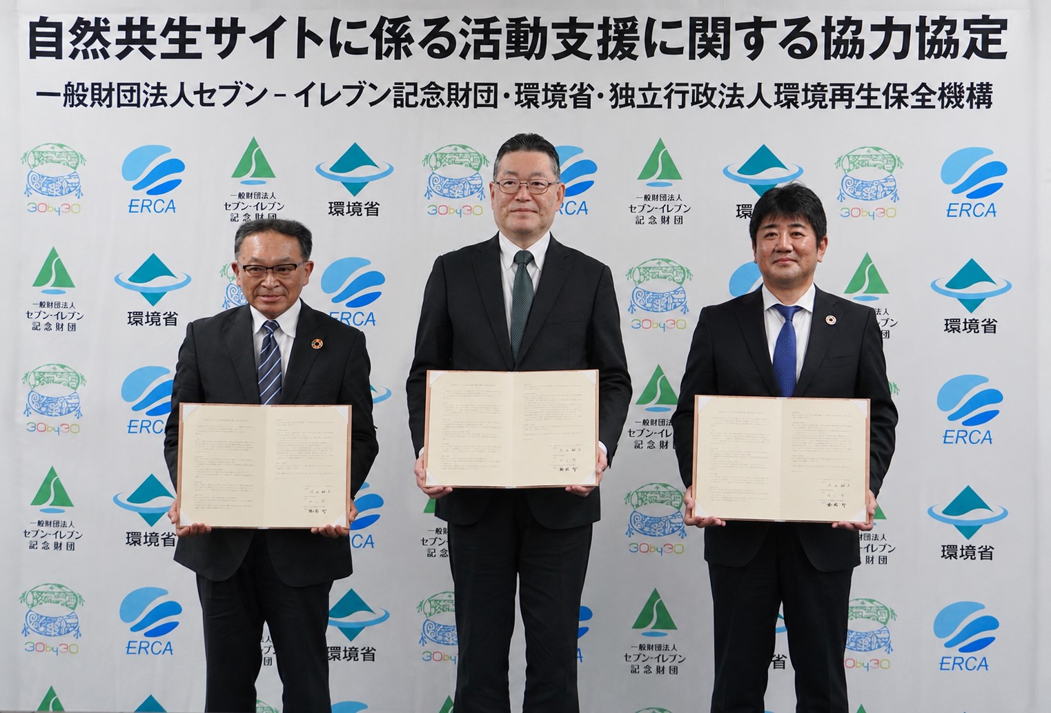自然共生サイトに係る活動支援に関する協力協定書締結式.jpg