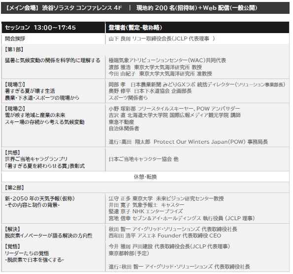 イベントスケジュール.png